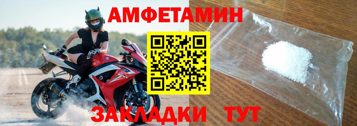 Amphetamine 97% Сургут