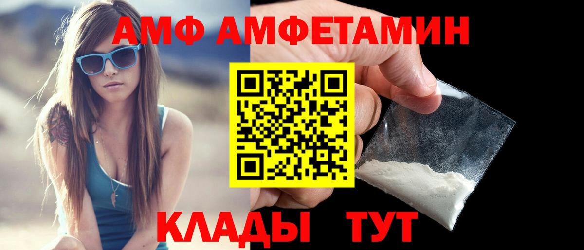 Сургут  АМФЕТАМИН Premium  Амфетамин  Вход с VPN 