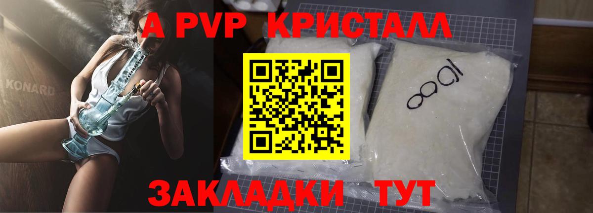 Сургут  A PVP мука  APVP СК  Alpha-PVP Crystall  Вход с VPN 