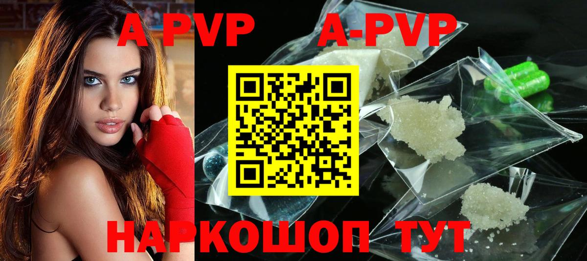 А ПВП крисы CK Сургут