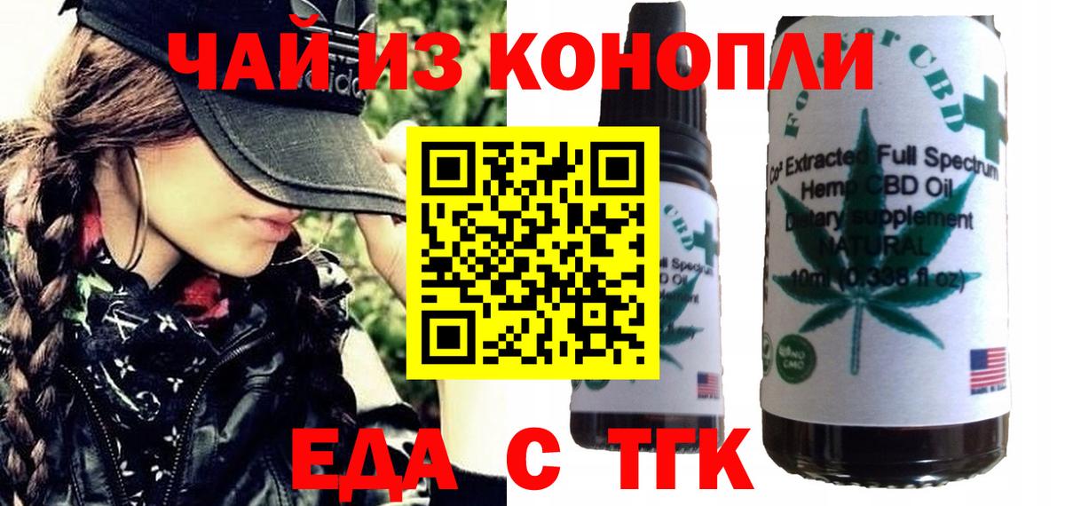 Сургут  Canna-Cookies марихуана  Вход с VPN 