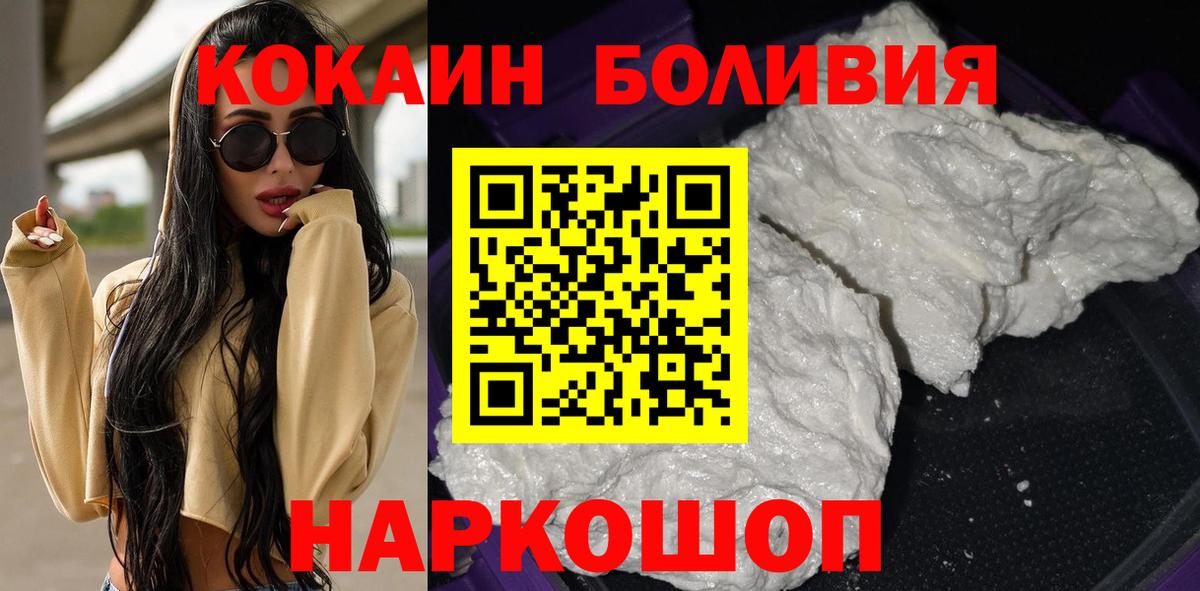 COCAIN Fish Scale Сургут