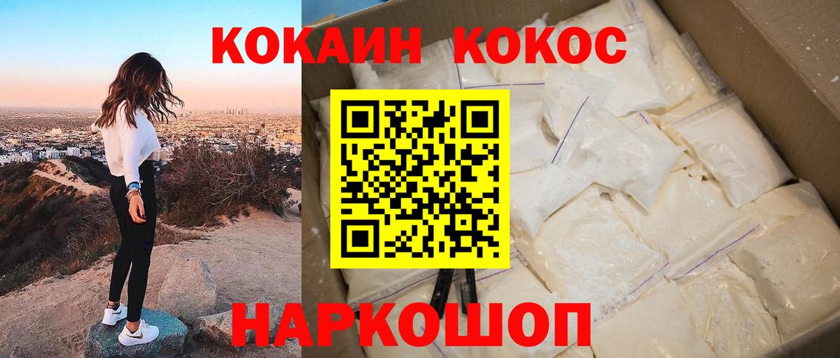 Сургут  Cocaine Колумбийский  Вход с VPN  COCAIN Боливия 