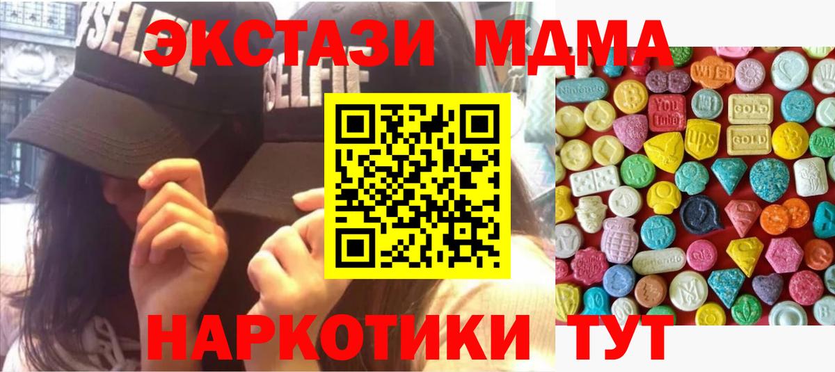 Экстази mix  ЭКСТАЗИ  Сургут  Ecstasy DUBAI  Вход с VPN 