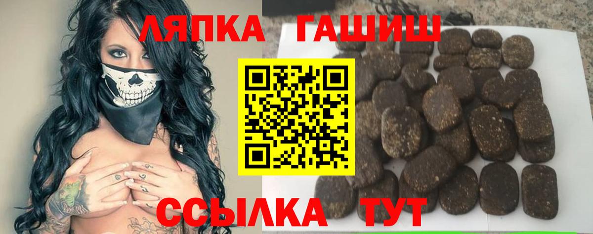 ГАШ 40% ТГК  ГАШИШ  Сургут  Гашиш hashish  Вход с VPN 