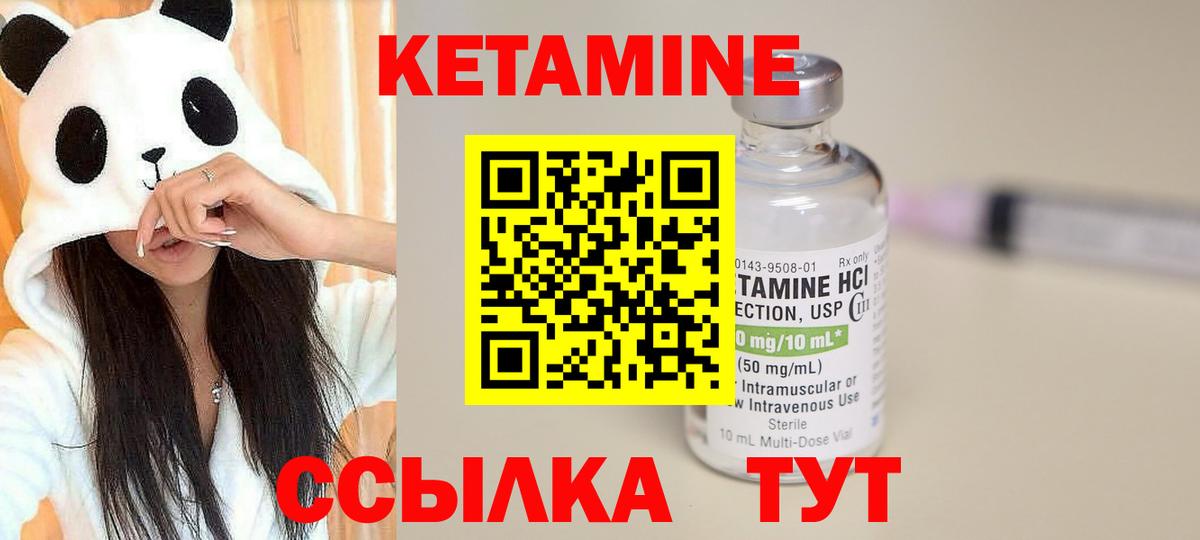 Кетамин VHQ Сургут