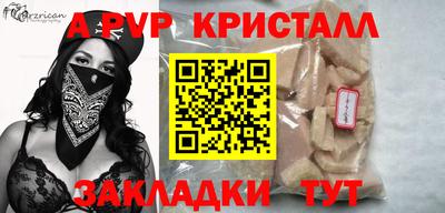 стаф Краснокаменск