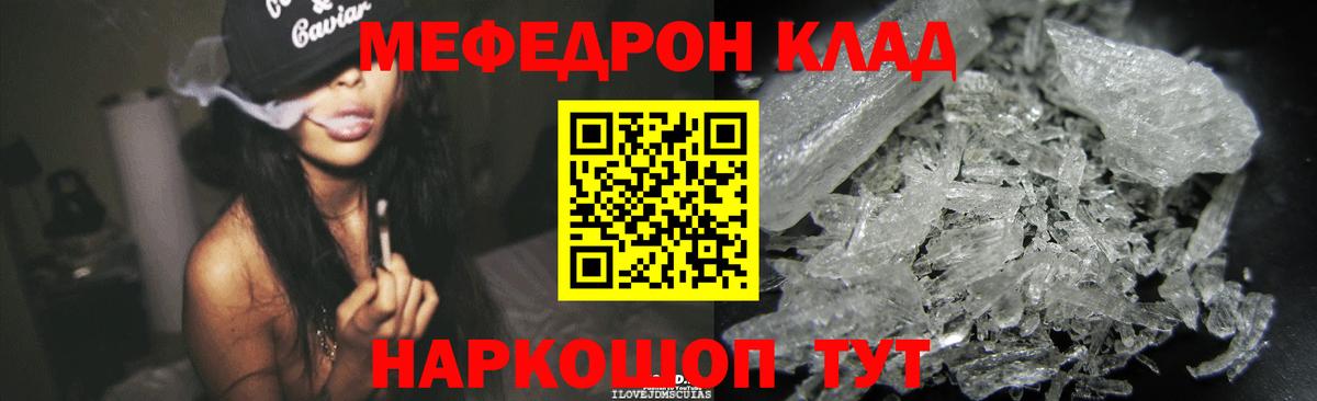 Меф мяу мяу кристаллы Сургут