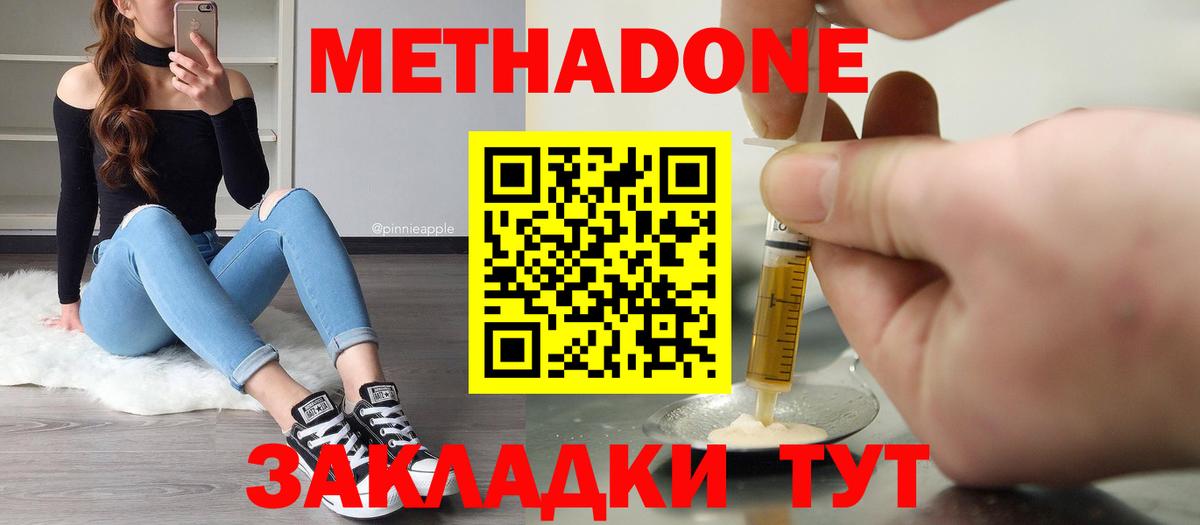 Метадон белоснежный  Вход с VPN  Метадон белоснежный  Сургут 