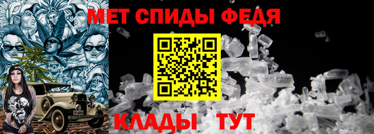 МЕТАМФЕТАМИН Methamphetamine Сургут
