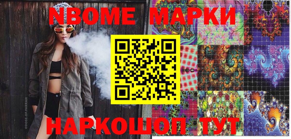 Сургут  Марки N-bome 1,5мг  Марки 25I-NBOMe  Вход с VPN 